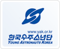 한국우주소년단