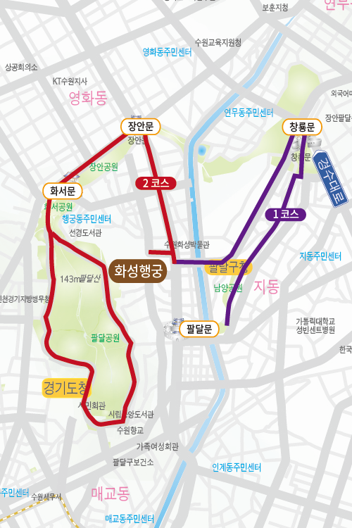 화성행궁에서 창룡문을 거쳐 동남각루까지 성곽을 따라 둘러보는 1코스. 팔달공원, 화서문, 장안문, 화성행궁을 둘러보는 2코스
