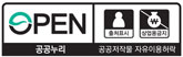 공공누리 공공저작물 자유이용허락-출처표시,상업용금지