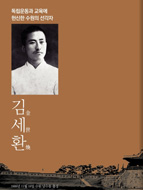 김세환 이북 썸네일 이미지