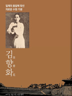 김향화 이북 썸네일 이미지