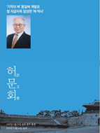 허문회 이북 썸네일 이미지