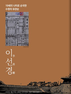 이선경 이북 썸네일 이미지