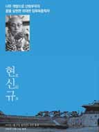 현신규 이북 썸네일 이미지