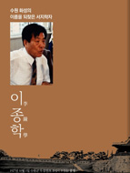 이종학 이북 썸네일 이미지
