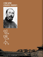 임면수 이북 썸네일 이미지