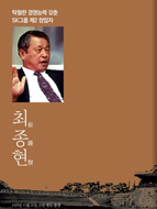 최종현 이북 썸네일 이미지