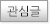 관심글