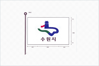 수원시 시기