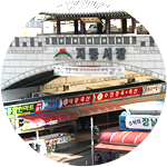 지동시장