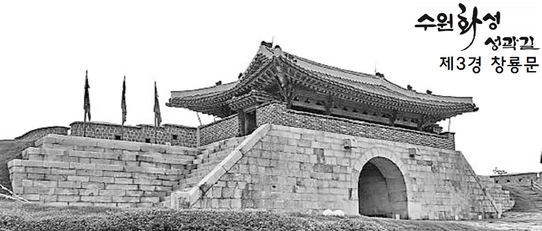제3경 창룡문 : 연무대 매표소 옆 스탬프 이미지