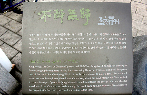 불취무귀 포토존 이미지