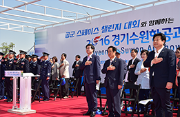 경기수원항공과학전 썸네일이미지