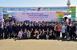경기수원항공과학전 썸네일이미지