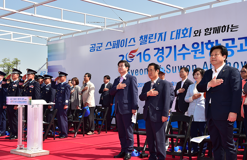 경기수원항공과학전 이미지