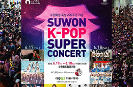 K-POP 슈퍼콘서트 썸네일이미지