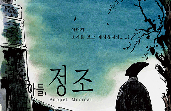 애기똥풀인형극장 이미지