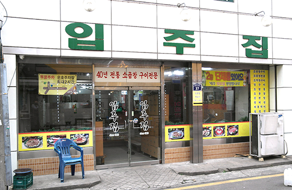 입주집 이미지