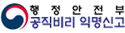 행정안전부 공직비위 익명신고