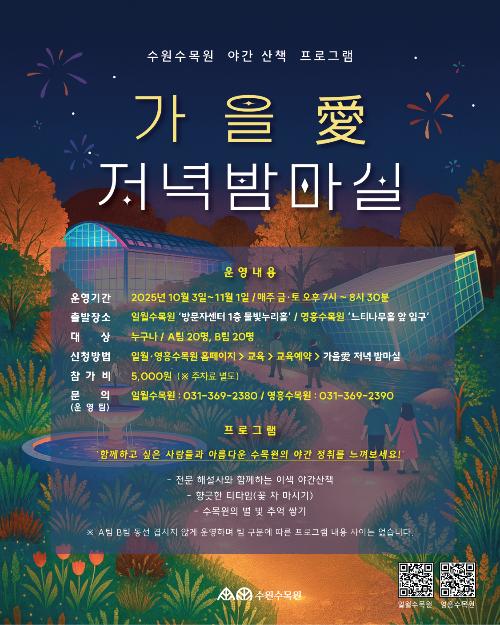 [밤빛정원] 밤에 빛나는 나의 화분 