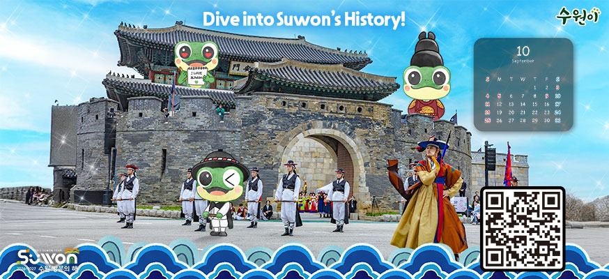 Dive into Suwon's History!, 수원 방문의 해, QR코드: 