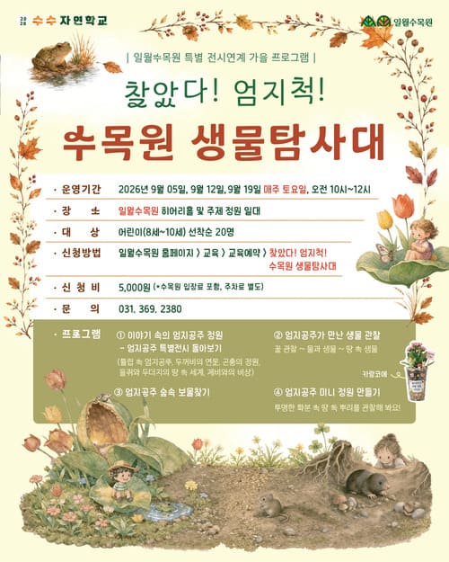 생물탐사대