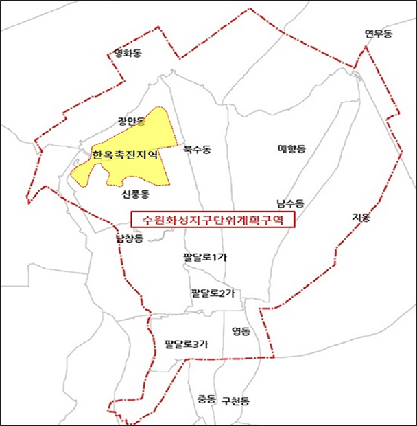 한옥촉진지역 외 지역(수원화성지구단위계획구역 내)  위치도