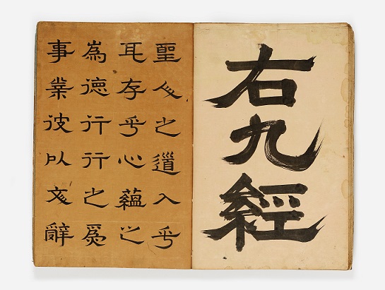 김수증 서첩