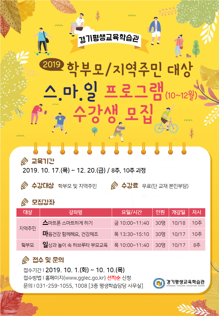 수강생 모집