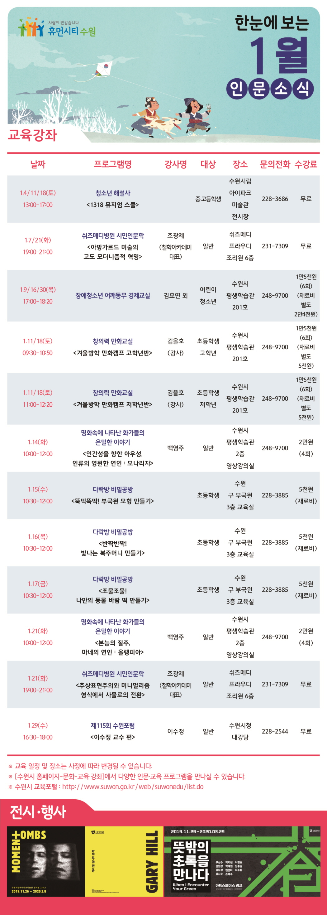1월 인문소식 이미지파일
