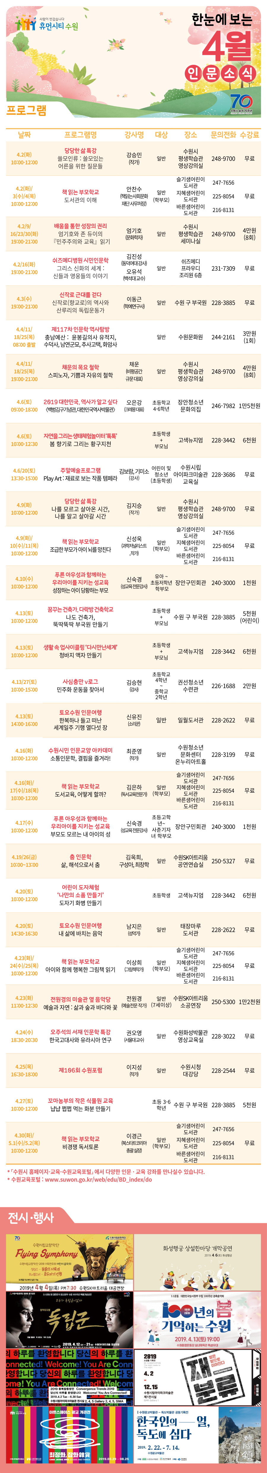 4월 인문소식