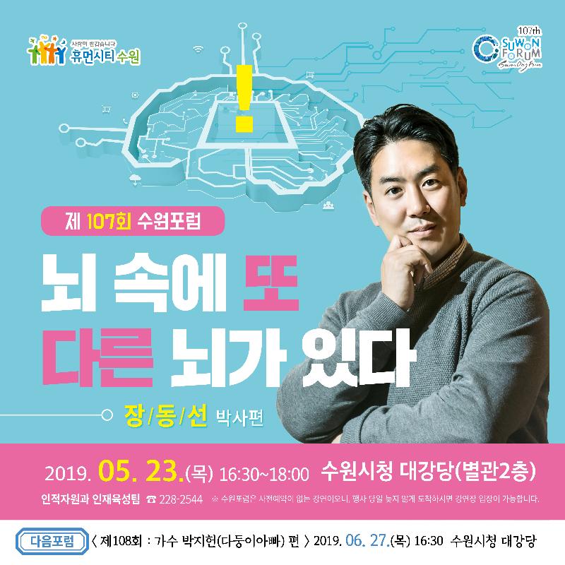 수원포럼포스터
