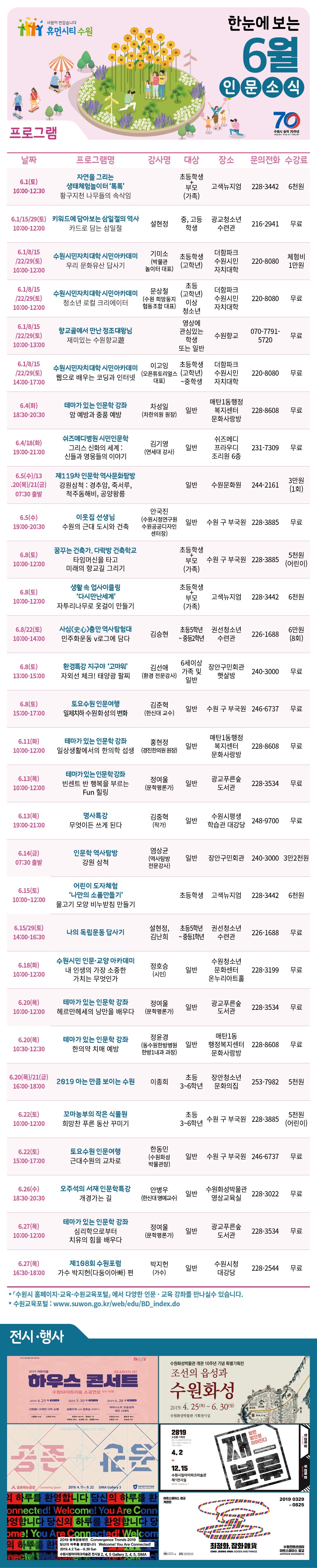 6월 인문소식
