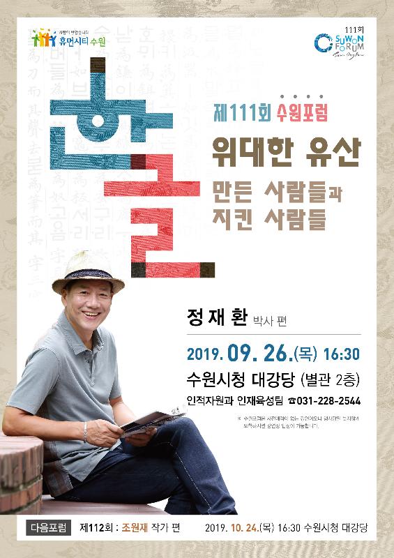 포럼포스터