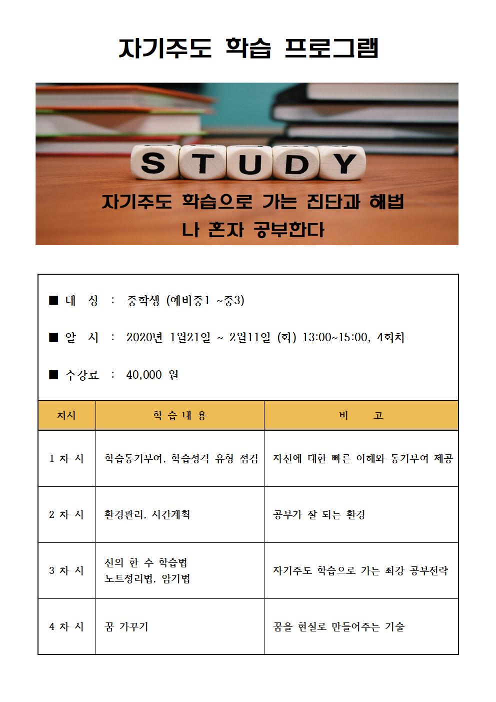 예비중1