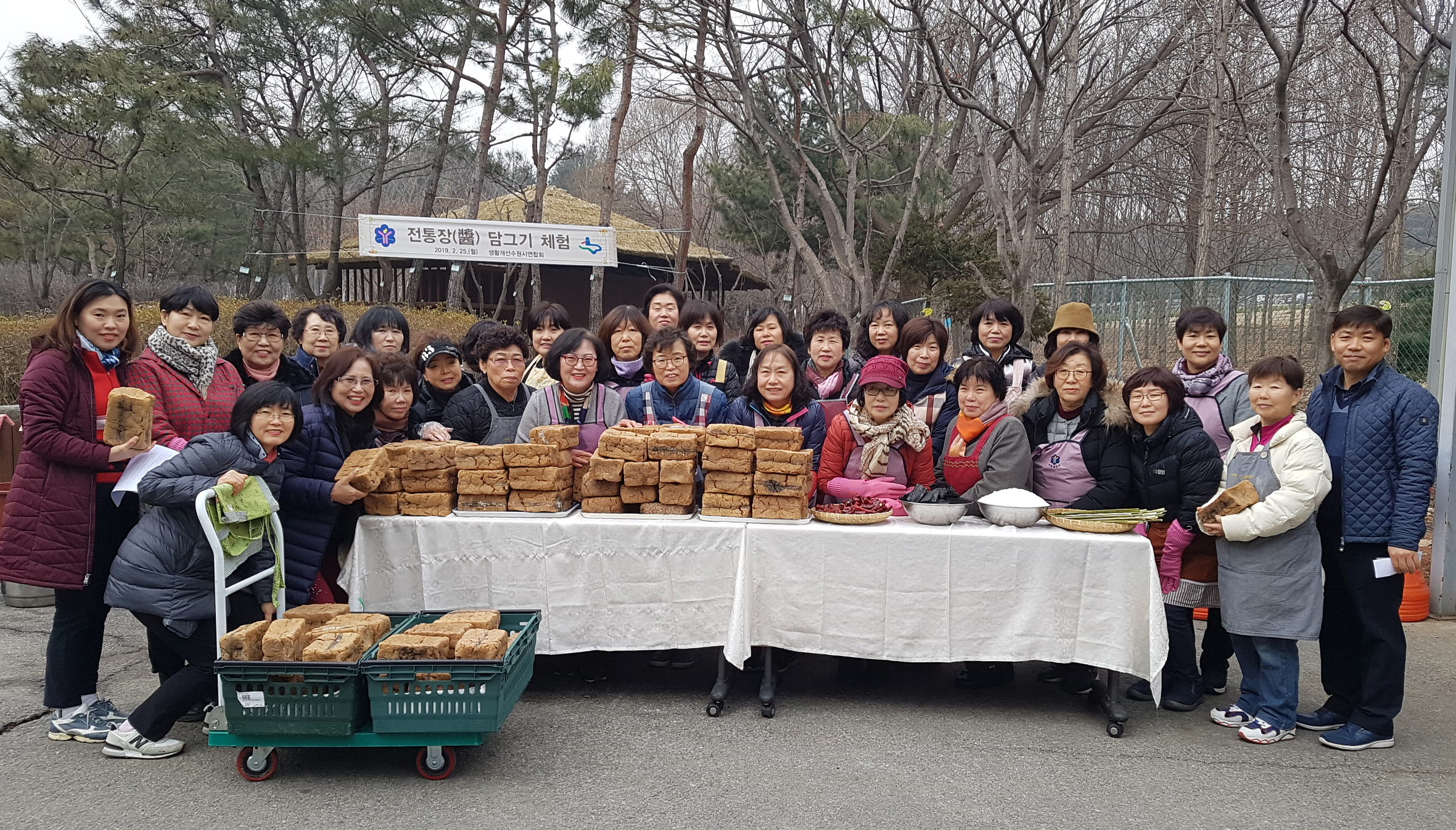 생활개선회 장담그기 사진