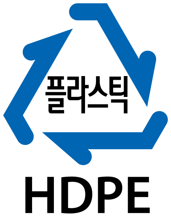 플라스틱(HDPE) 분리배출 표시