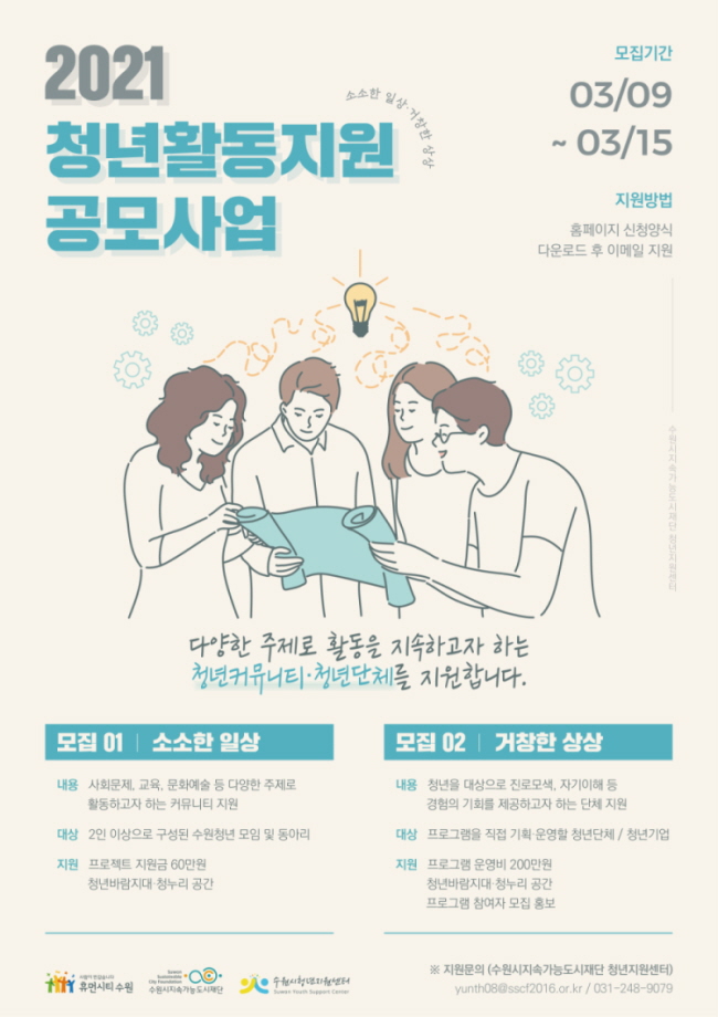 공모