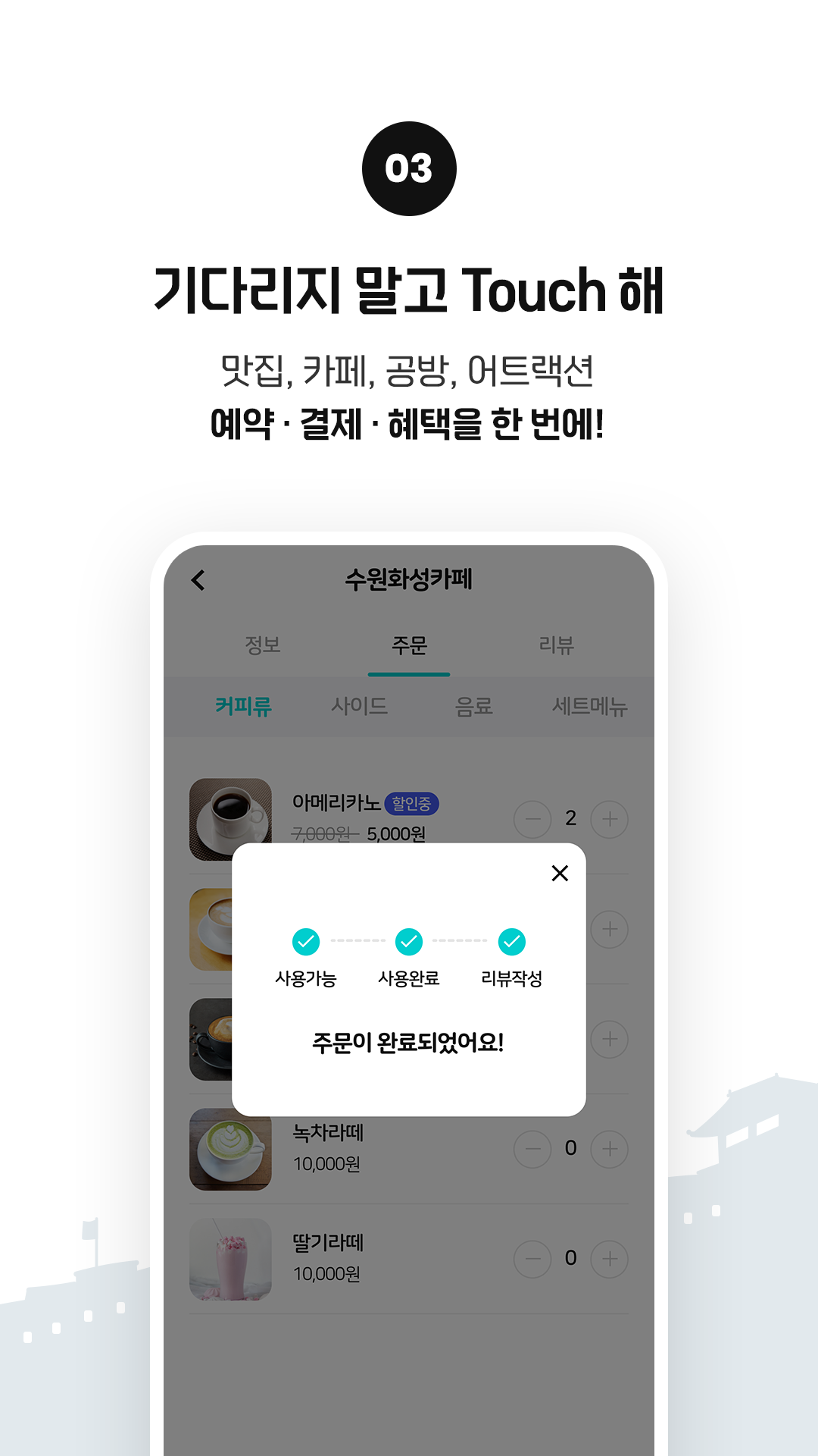 앱 사용 안내도 이미지