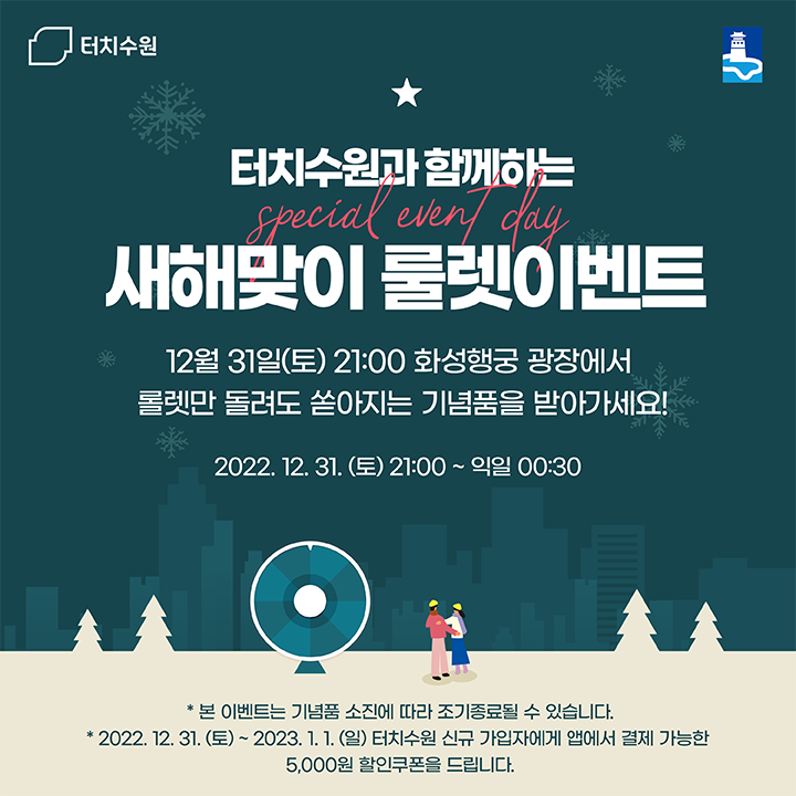 룰렛