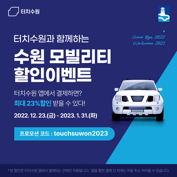 모빌리티