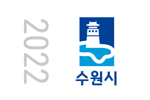 2022 수원시