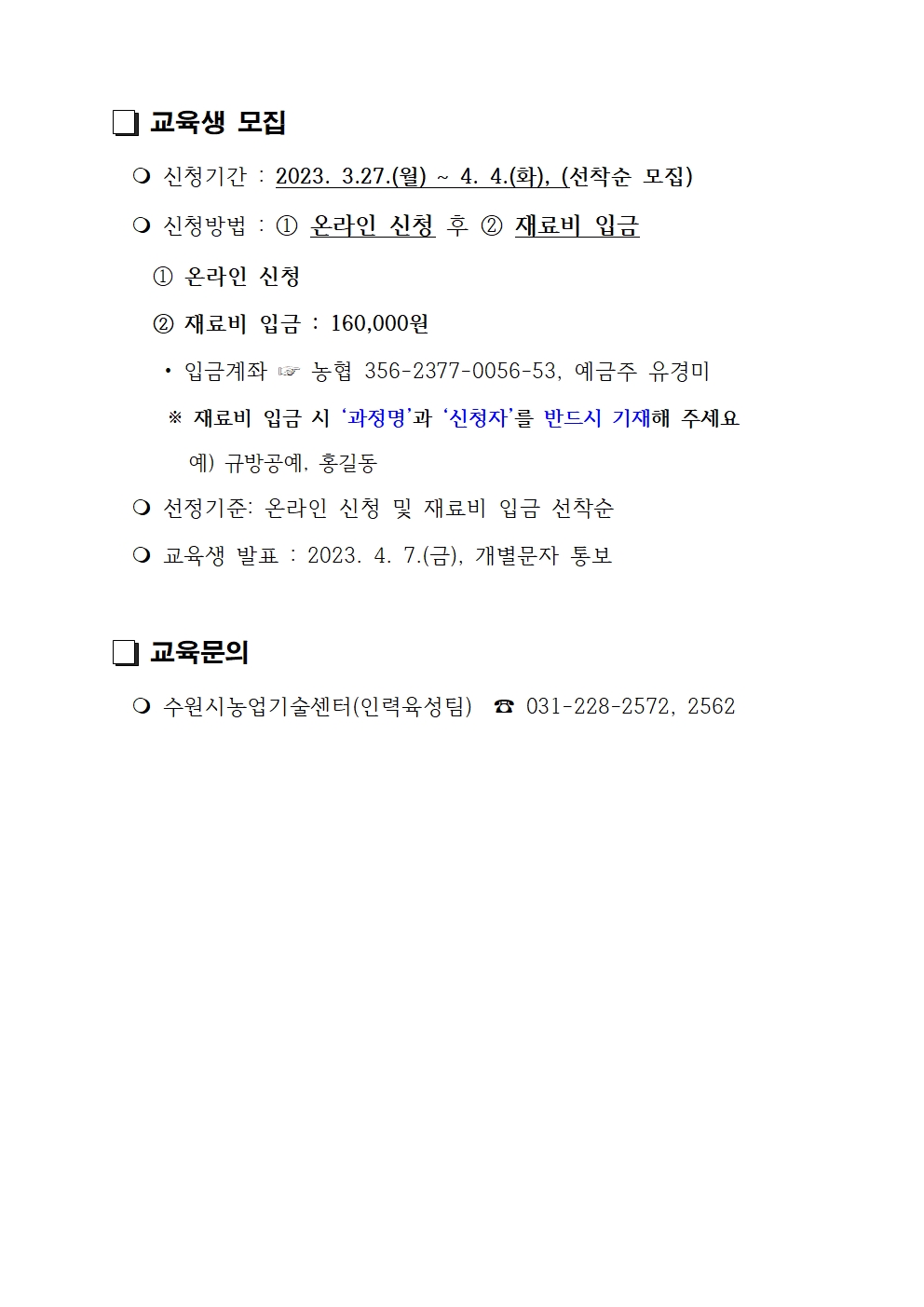 안내문2