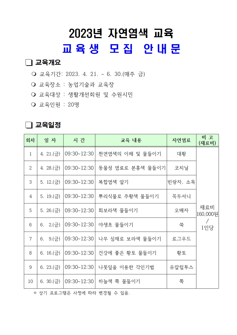 안내문1