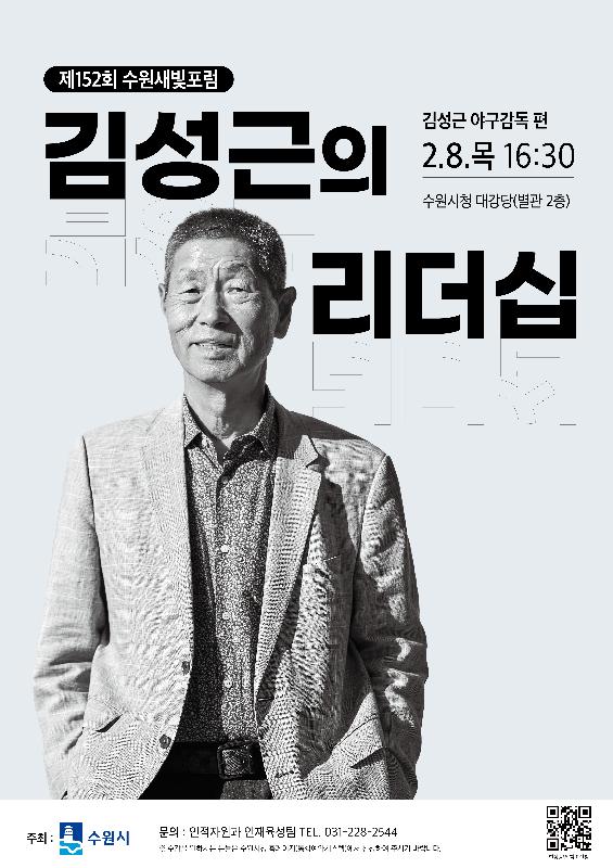 김성근