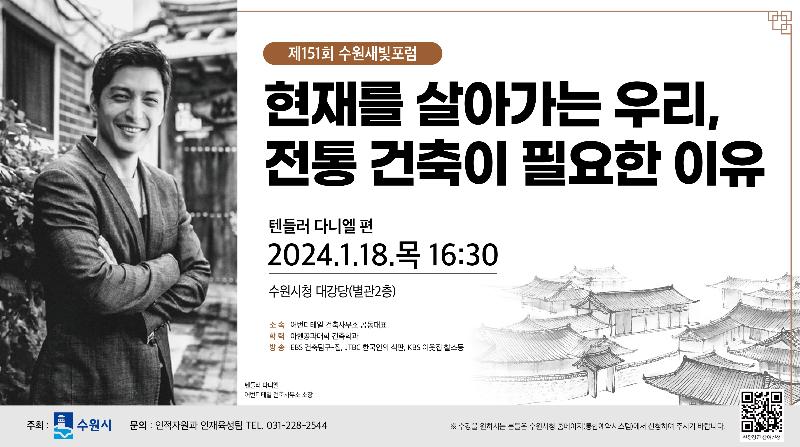 텐들러 다니엘
