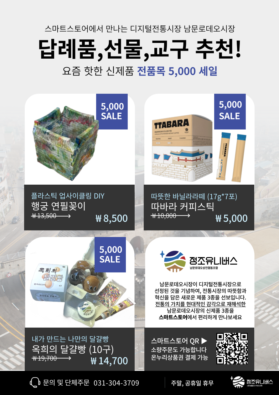 남문로데오