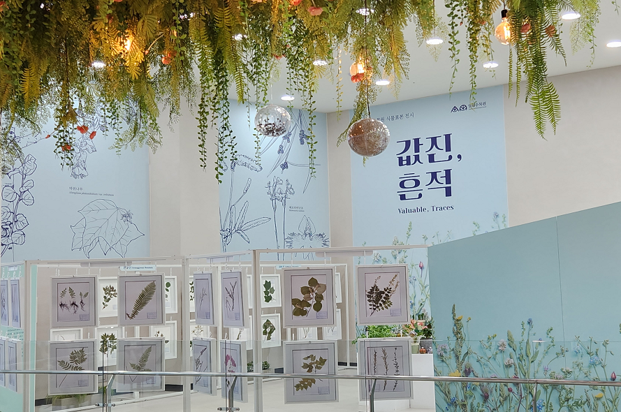 방문자센터 - 전시공간