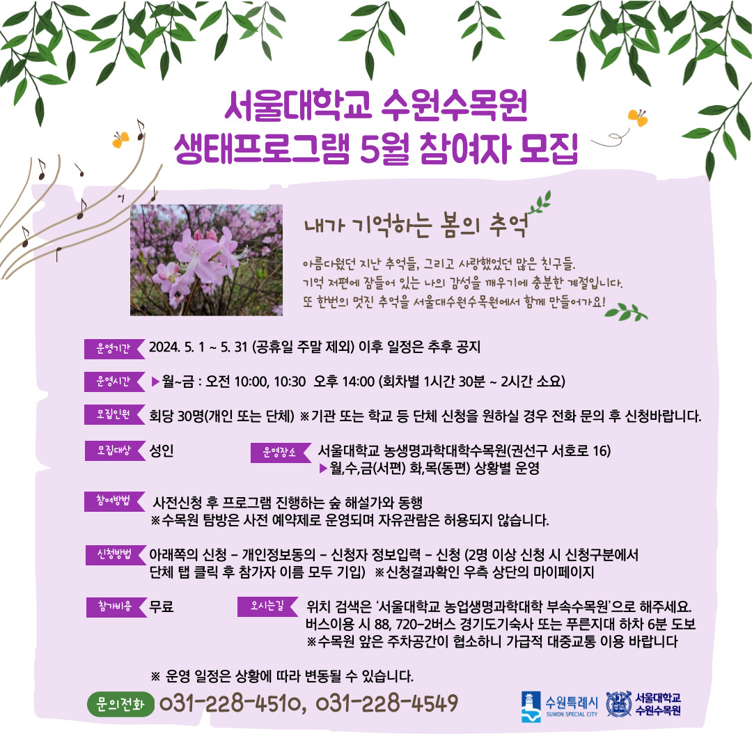 모집안내문