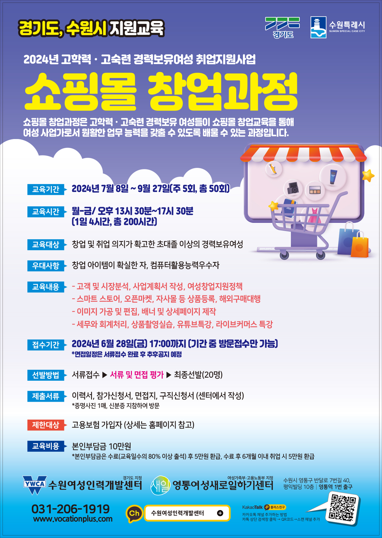쇼핑몰